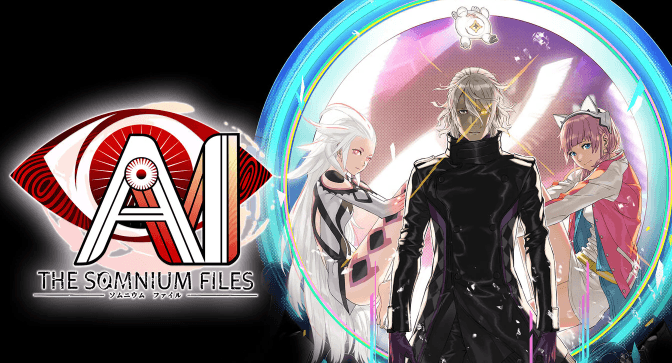 AI: ソムニウム ファイル(アドベンチャー)のキービジュアル — 類似ゲームタイトル検索